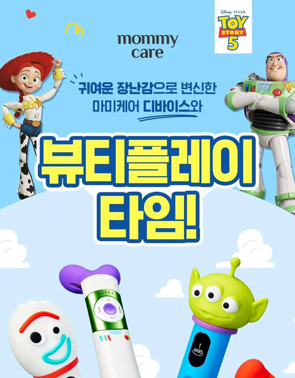 [7월 올영픽/흡수속도UP] 마미케어 펜타프라임 7종 중 택 1 (기획/단품) 상세페이지 6